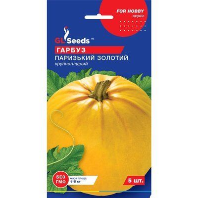 Насіння Гарбуз Паризький золотий GL Seeds 5шт (For Hobby810) 4823096907246 фото