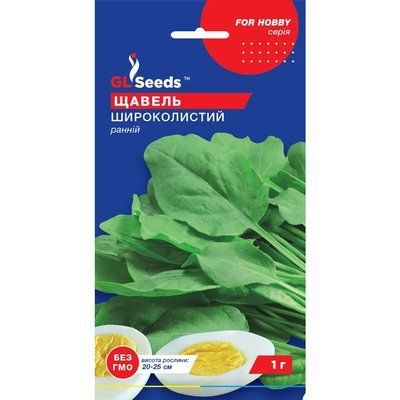 Семена Зелень Щавель Широколистая GL Seeds 1г (For Hobby200) For Hobby200 фото