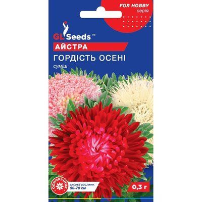 Насіння Айстра Гордість осені GL Seeds 0.3г (For Hobby1160) 4823096900254 фото