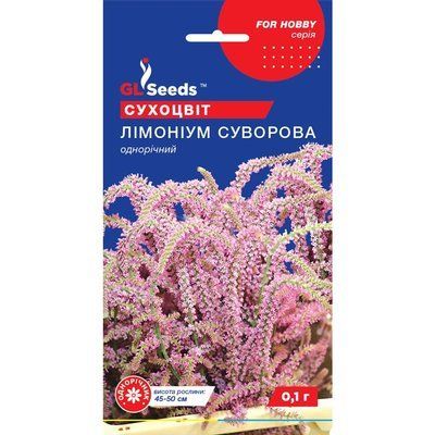 Насіння Лімоніум Суворова GL Seeds 0.1г (For Hobby1037) 4823096908694 фото