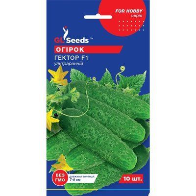 Семена Огурец гибрид Гектор F1 GL Seeds 10шт (For Hobby414) 4823096902203 фото