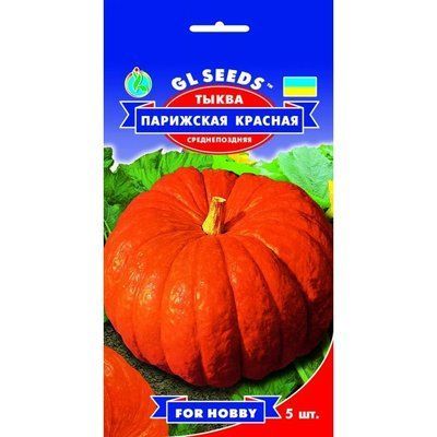 Насіння Гарбуз Паризький червоний GL Seeds 5шт (For Hobby811) 4823096907253 фото