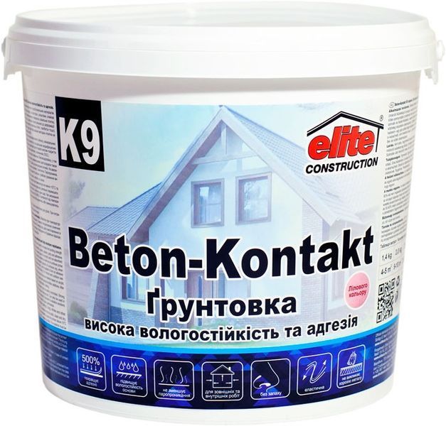 Грунтовка "Бетон-Контакт" К9 14 кг (1668475191) 1668475191 фото