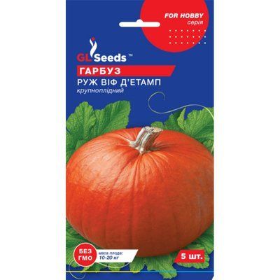 Насіння Гарбуз Руж віф Д'Етамп GL Seeds 5шт (For Hobby812) 4823096907277 фото