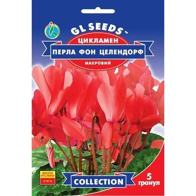 Насіння Цикламен F1 Перла фон Целендорф GL Seeds 5шт (collection1336) 4823096913346 фото