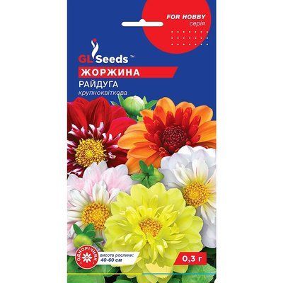 Семена Георгина Радуга GL Seeds 0.25г (For Hobby982) 4823096908182 фото