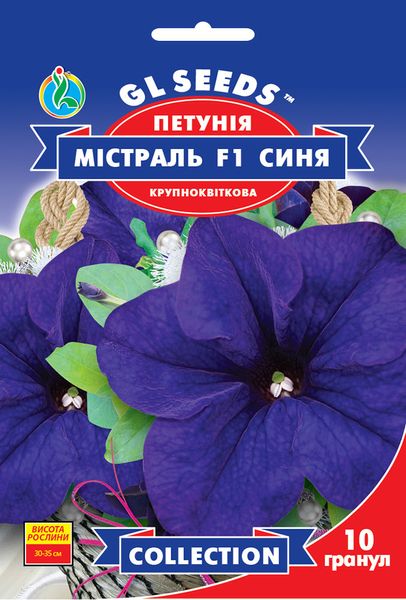 Насіння Петунія F1 Містраль синя GL Seeds 10шт (collection2144) 4823096913933 фото