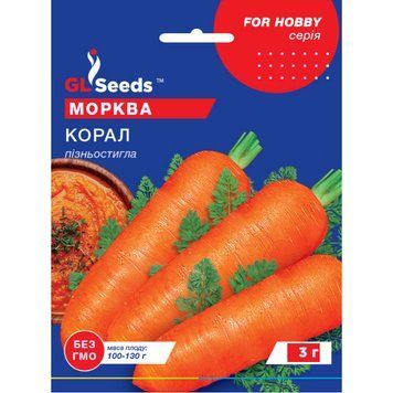 Семена Морковь Коралл GL Seeds 3г (For Hobby222) 4823096901916 фото
