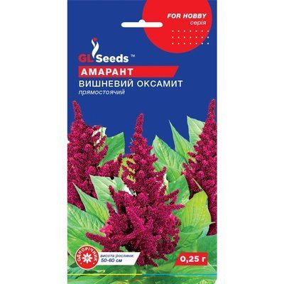 Насіння Амарант прямостоячий Вишневий оксамит GL Seeds 0.25г (For Hobby930) 4823096907628 фото