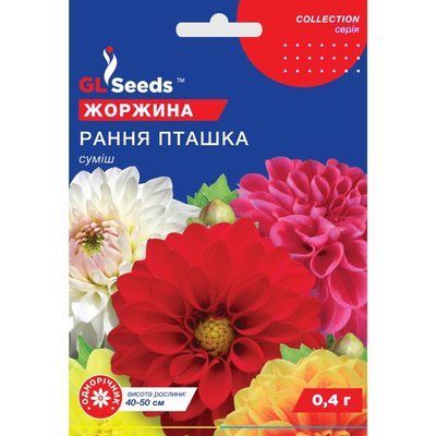 Семена Георгина Ранняя птичка GL Seeds 0.4г (collection1225) 4823096912295 фото