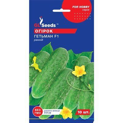 Семена Огурец гибрид Гетман F1 GL Seeds 10шт (For Hobby416) 4823096902227 фото