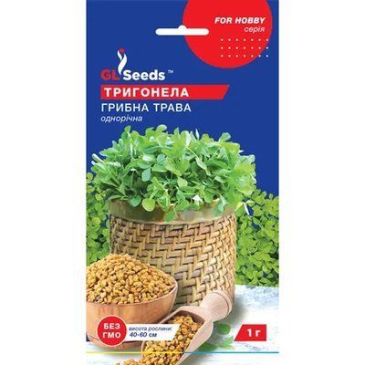 Насіння Прянощі Грибна трава Трігонелла GL Seeds 1г (For Hobby837) 4823096903750 фото