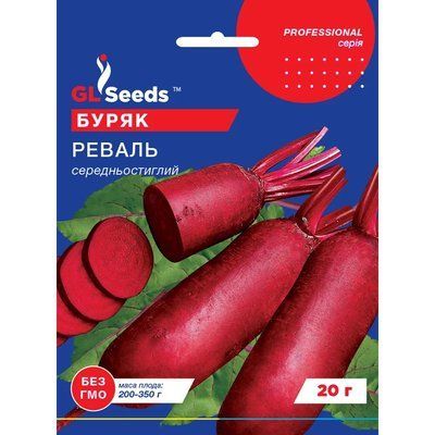 Насіння Буряк Реваль GL Seeds 20г (Professional244) 4823096911649 фото