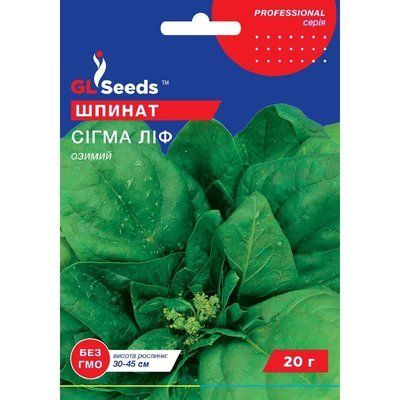 Семена Зелень Шпинат Сигма лиф GL Seeds 20г (Professional349) 4823096911274 фото