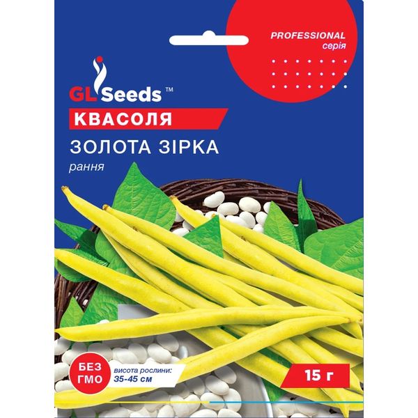 Семена Фасоль спаржевая Золотая звезда кустовая GL Seeds 15г (Professional777) 4823096911885 фото