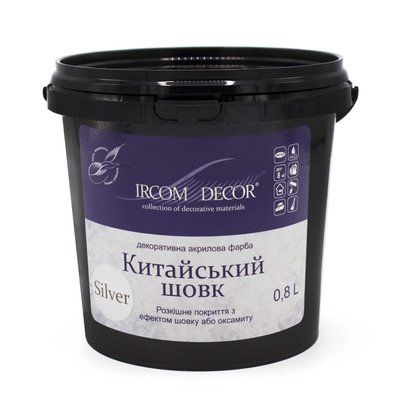 Декоративна фарба Ircom Decor Китайський шовк Silver, Срібло напівматове, 2.5 л 1732453685 фото
