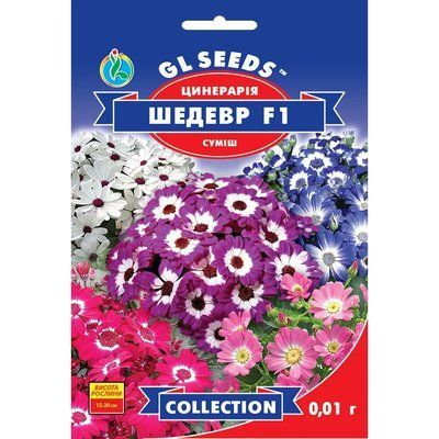 Насіння Цинерарія квітуча Шедевр F1 сумiш GL Seeds 0.01г (collection1339) 4823096913377 фото