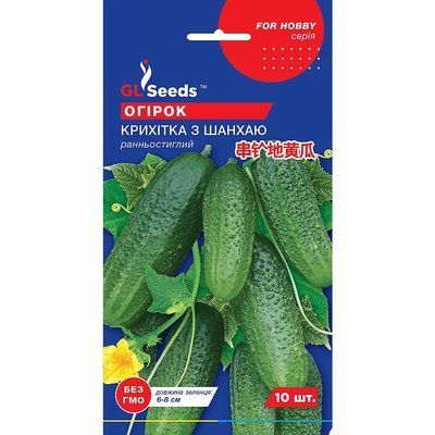 Насіння Огірок сортовий Крихітка Шанхая GL Seeds 10шт (For Hobby442) 4823096902487 фото