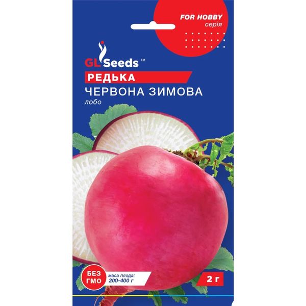 Семена Редька красная зимняя GL Seeds 2г (For Hobby824) 4823096904597 фото