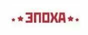 Эпоха