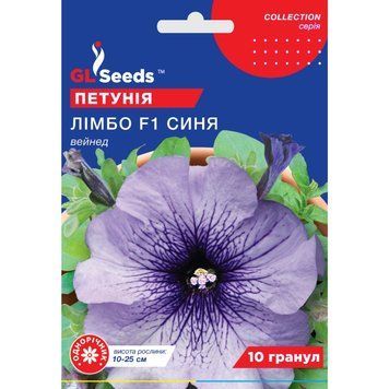 Семена Петуния F1 Лимбо Блу Вейнед GL Seeds 10шт (collection1284) 4823096912875 фото