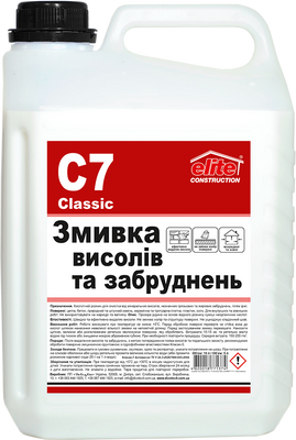 Змивка / Видалення висолів Грунтівка &laquo; Классик-7&raquo; 10л (1669191898) 1669191898 фото