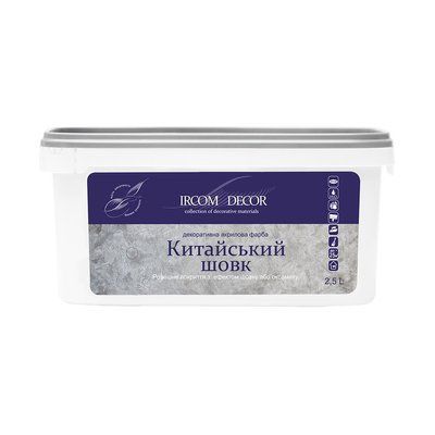 Декоративна фарба Ircom Decor Китайський шовк Silver Matt, Срібло матове, 2.5 л 1732453685 фото