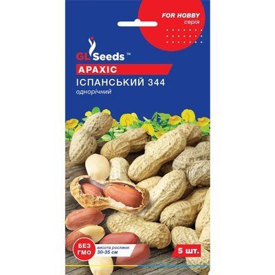 Насіння Арахіс Іспанський GL Seeds 5шт (For Hobby771) 4823096907307 фото