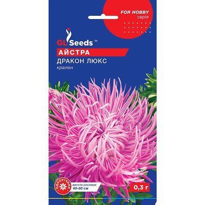 Насіння Айстра Дракон Люкс GL Seeds 0.3г (For Hobby1162) 4823096900278 фото