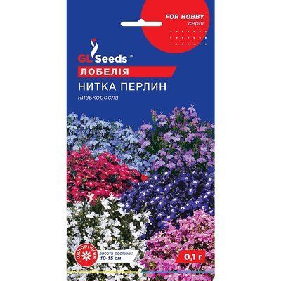 Насіння Лобелія Нитка Перлин GL Seeds 0.1г (For Hobby1995) 4823096913735 фото