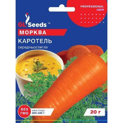 Насіння Морква Каротель GL Seeds 20г (Professional121) 4823096910697 фото