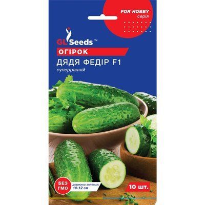 Семена Огурец гибрид Дядя Фёдор F1 GL Seeds 10шт (For Hobby422) 4823096907444 фото