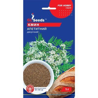 Насіння Прянощі Кмин Апетитний GL Seeds 1г (For Hobby883) 4823096904313 фото