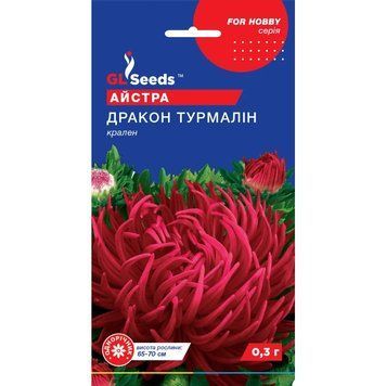 Насіння Айстра Дракон Турмалін GL Seeds 0.3г (For Hobby1163) 4823096900285 фото