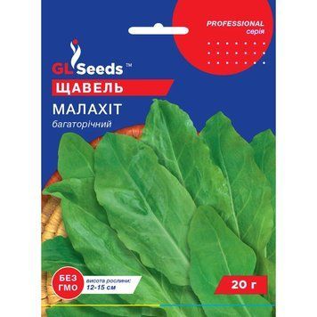 Насіння Зелень Щавель Малахіт GL Seeds 20г (Professional351) 4823096911298 фото