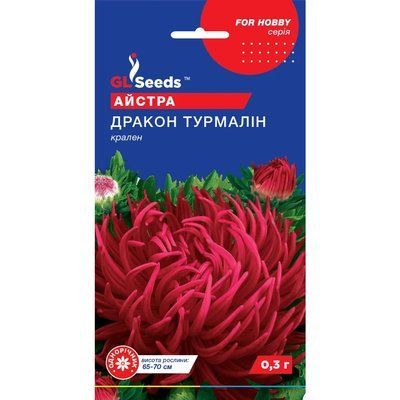 Насіння Айстра Дракон Турмалін GL Seeds 0.3г (For Hobby1163) 4823096900285 фото