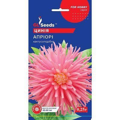 Насіння Цинія Апріорі GL Seeds 0.25г (For Hobby1127) For Hobby1127 фото