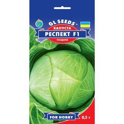 Семена Капуста белокочанная Респект F1 Германия GL Seeds 0.3г (For Hobby384) 4823096901503 фото