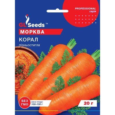 Насіння Морква Корал GL Seeds 20г (Professional222) 4823096910703 фото