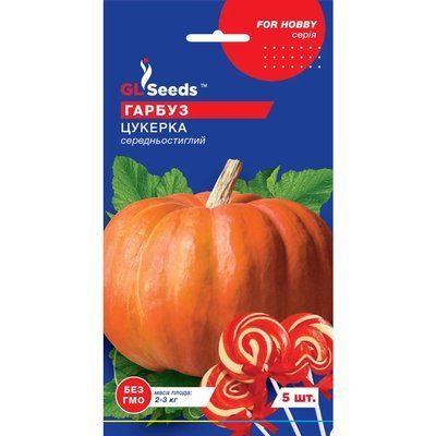 Насіння Гарбуз Цукерка GL Seeds 5шт (For Hobby808) 4823096907215 фото