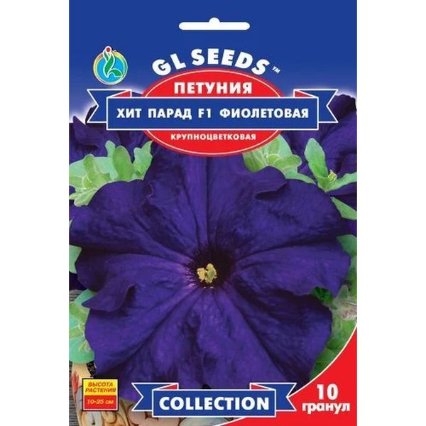 Насіння Петунія F1 Хіт Парад фіолетова GL Seeds 10шт (collection1310) 4823096913155 фото