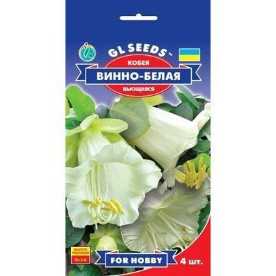 Насіння Кобея Винно-біла GL Seeds 4шт (For Hobby1020) 4823096908564 фото