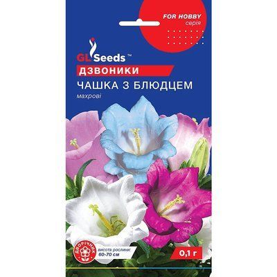 Насіння Дзвоники Чашка з блюдцем GL Seeds 0.1г (For Hobby1026) 4823096908625 фото