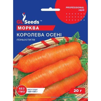 Насіння Морква Королева осені GL Seeds 20г (Professional122) 4823096910710 фото