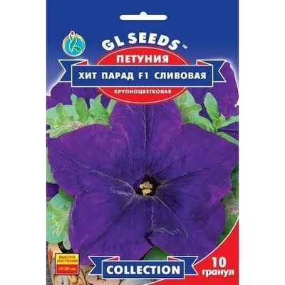 Семена Петуния F1 Хит Парад сливовая GL Seeds 10шт (collection1311) 4823096913148 фото