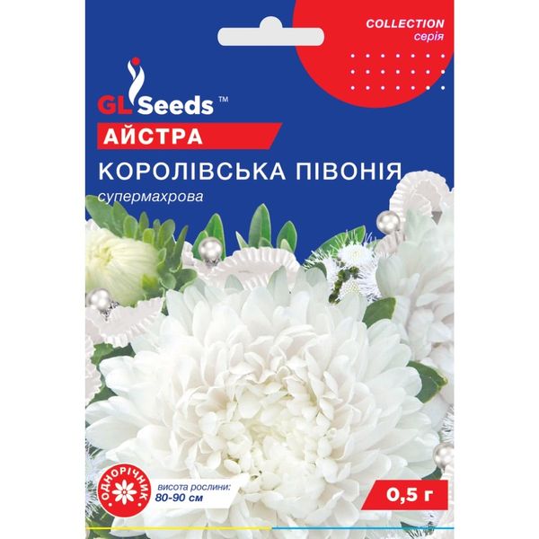 Насіння Айстра Королівська півонія GL Seeds 0.5г (collection1209) 4823096912110 фото