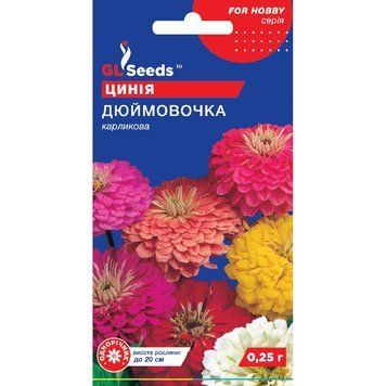 Семена Циния Дюймовочка GL Seeds 0.25г (For Hobby1129) 4823096909660 фото
