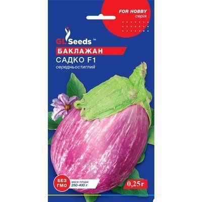 Семена Баклажан Садко GL Seeds 0.25г (For Hobby710) 4823096900711 фото