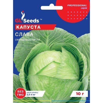 Семена Капуста белокочанная Слава GL Seeds 10г (Professional23) 4823096910376 фото