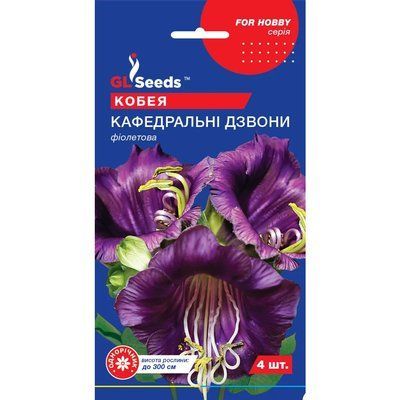 Насіння Кобея Кафедральні дзвони GL Seeds 4шт (For Hobby1021) 4823096908571 фото